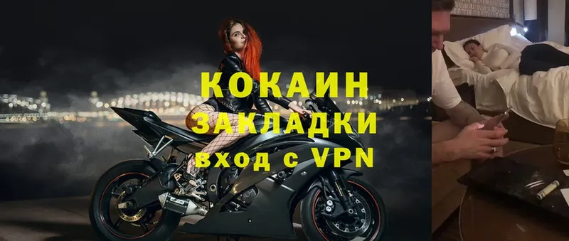 COCAIN 99%  Канск 