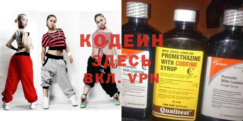 Codein Purple Drank  блэк спрут tor  Канск  магазин  наркотиков 