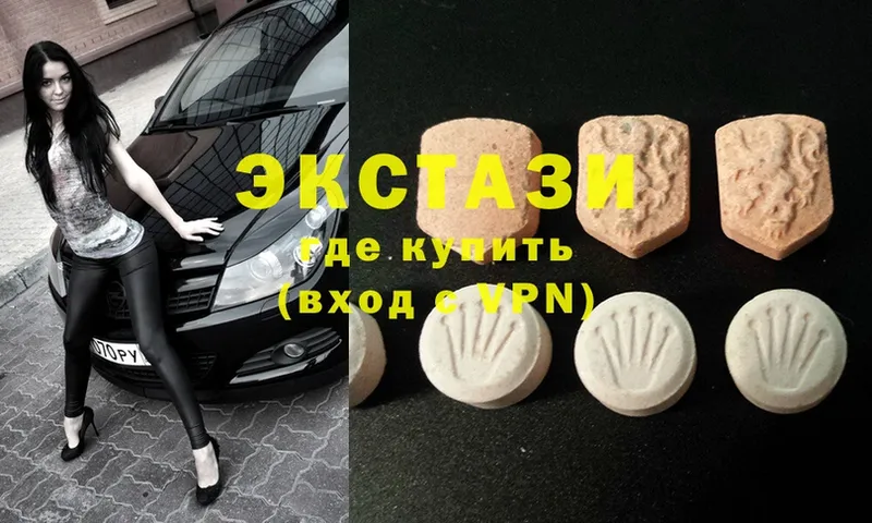 ЭКСТАЗИ XTC  закладки  Канск 