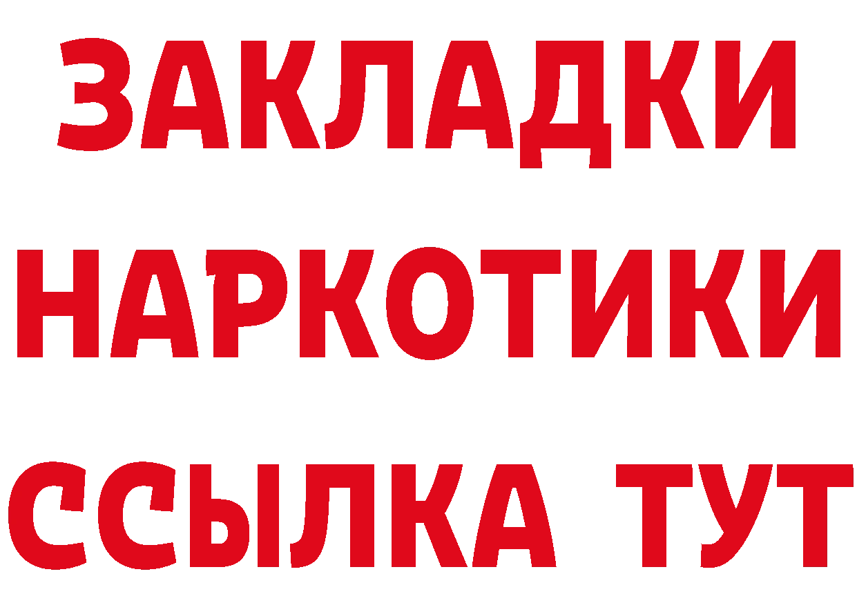 Где купить закладки? площадка клад Канск